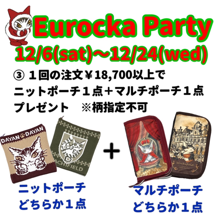 わちふぃーるど新宿ラビリンス店 / 全商品